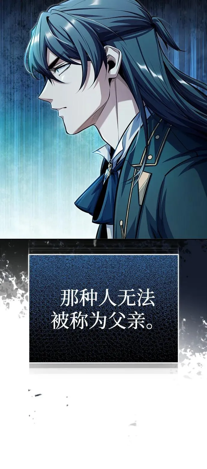 [第66话] 璐莫斯家族79