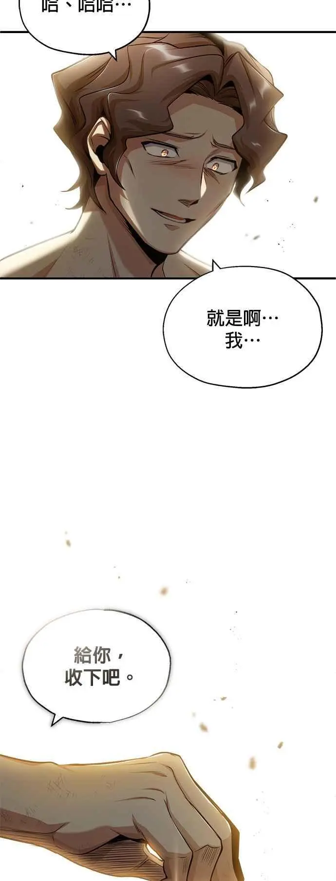 第54话 代号Beta29