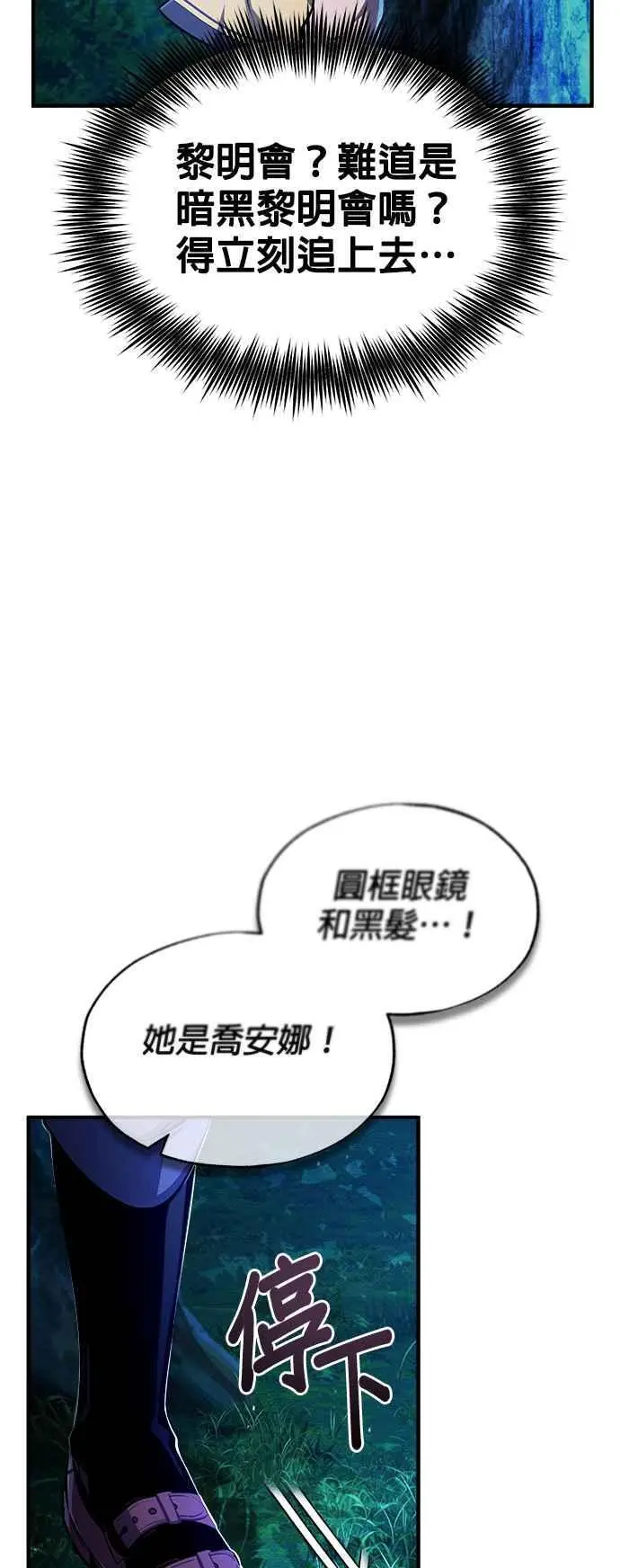 第69话 卡西莫多4