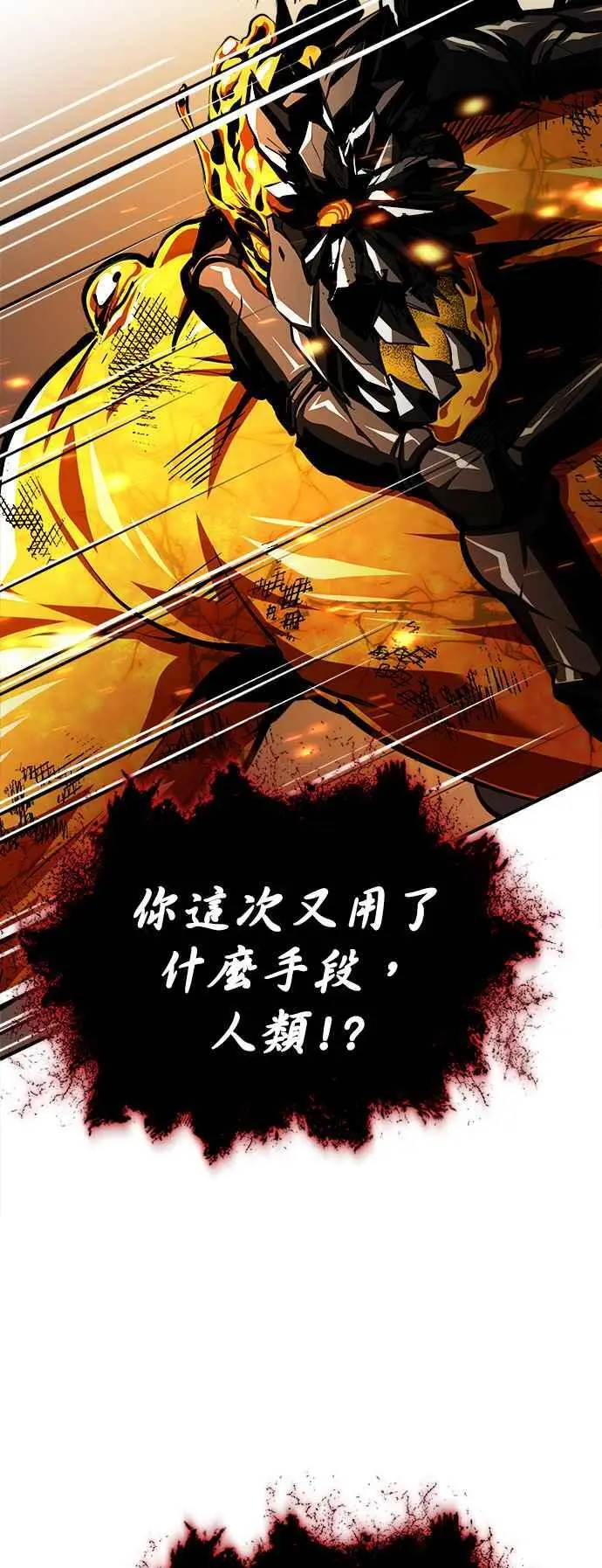 第69话 卡西莫多76