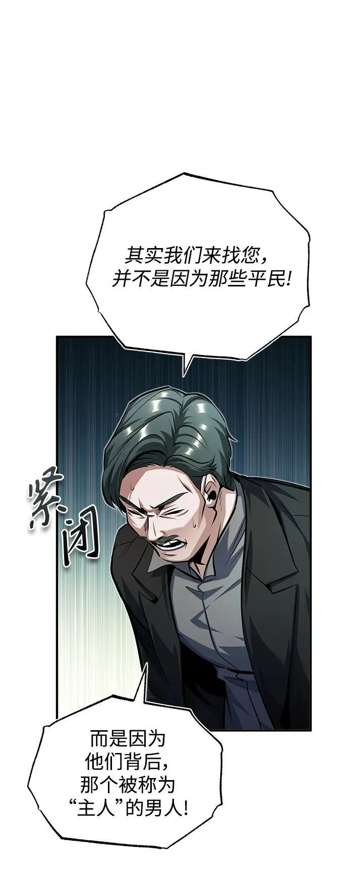 [第74话] 银日50