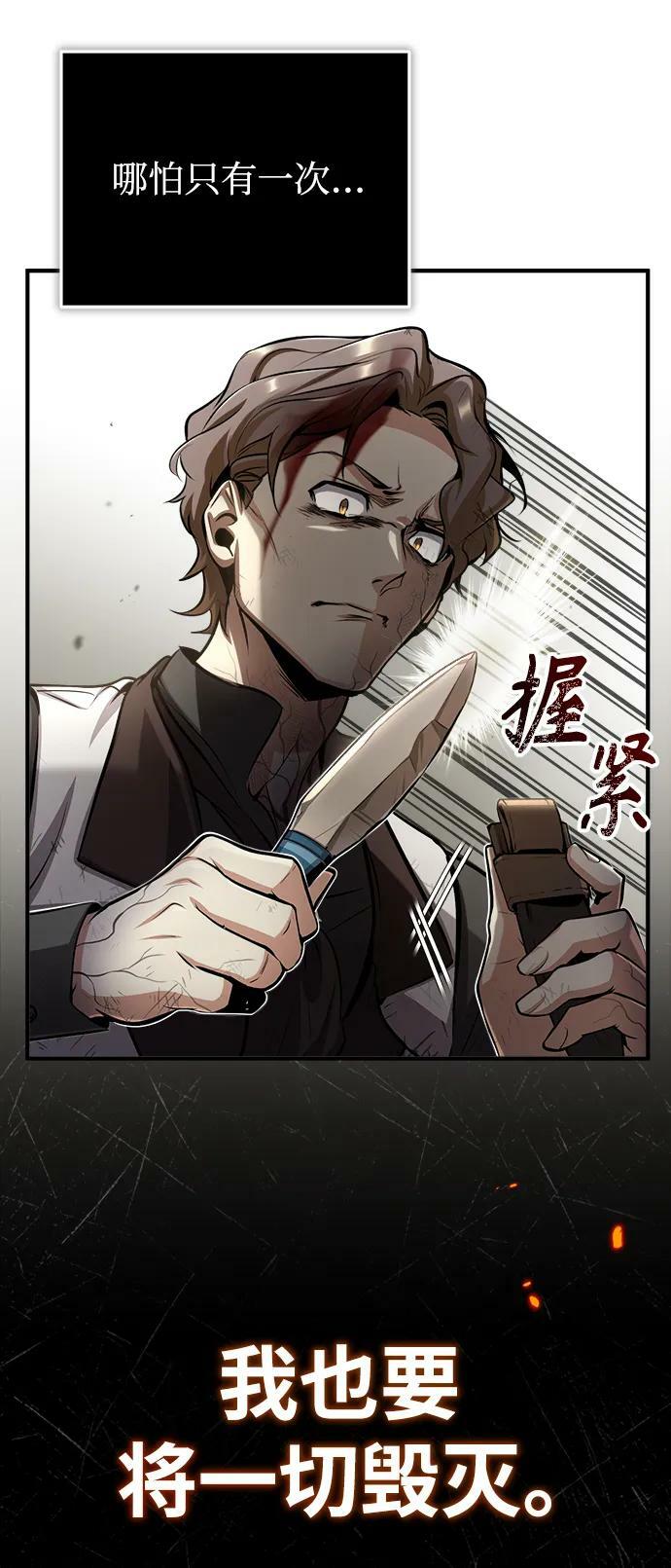 [第50话] 汉斯41