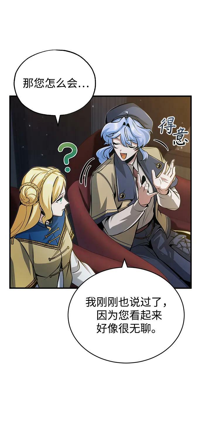[第47话] 开始行动22