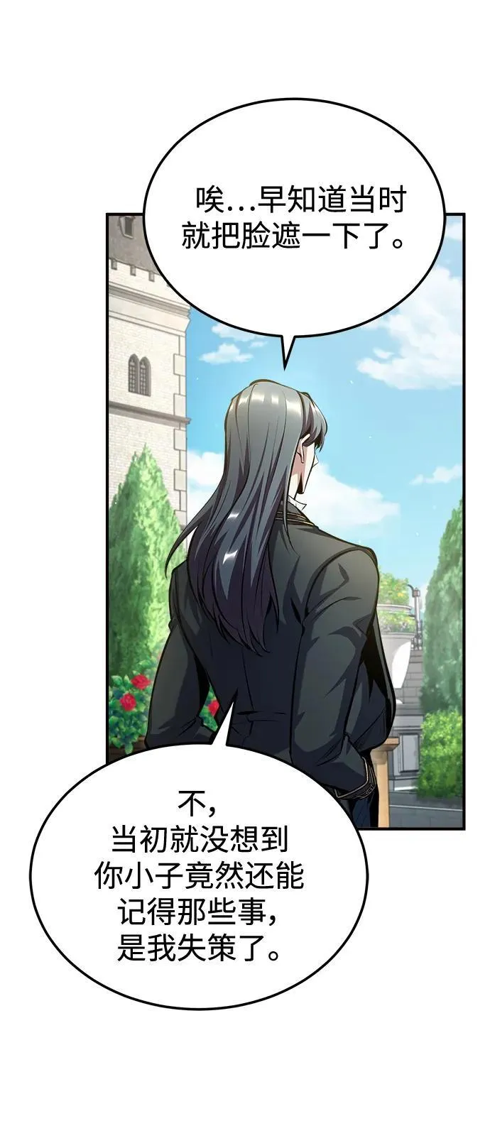[第73话] 探病79