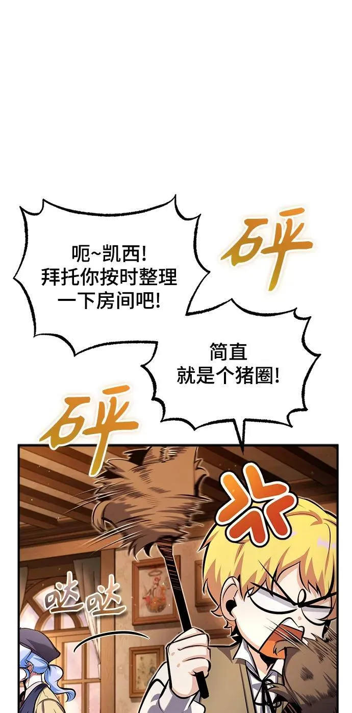 [第79话] 真相28