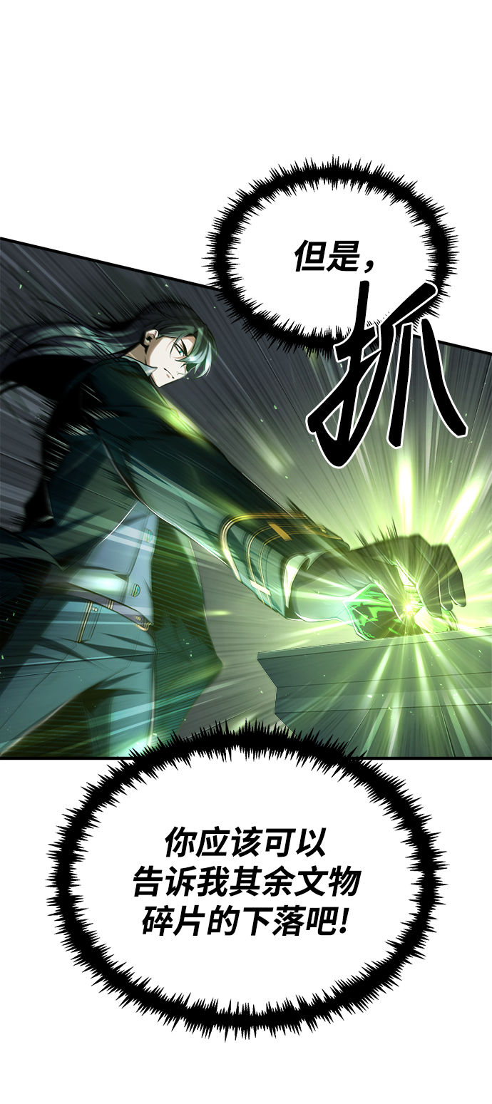 [第33话] 陷阱66