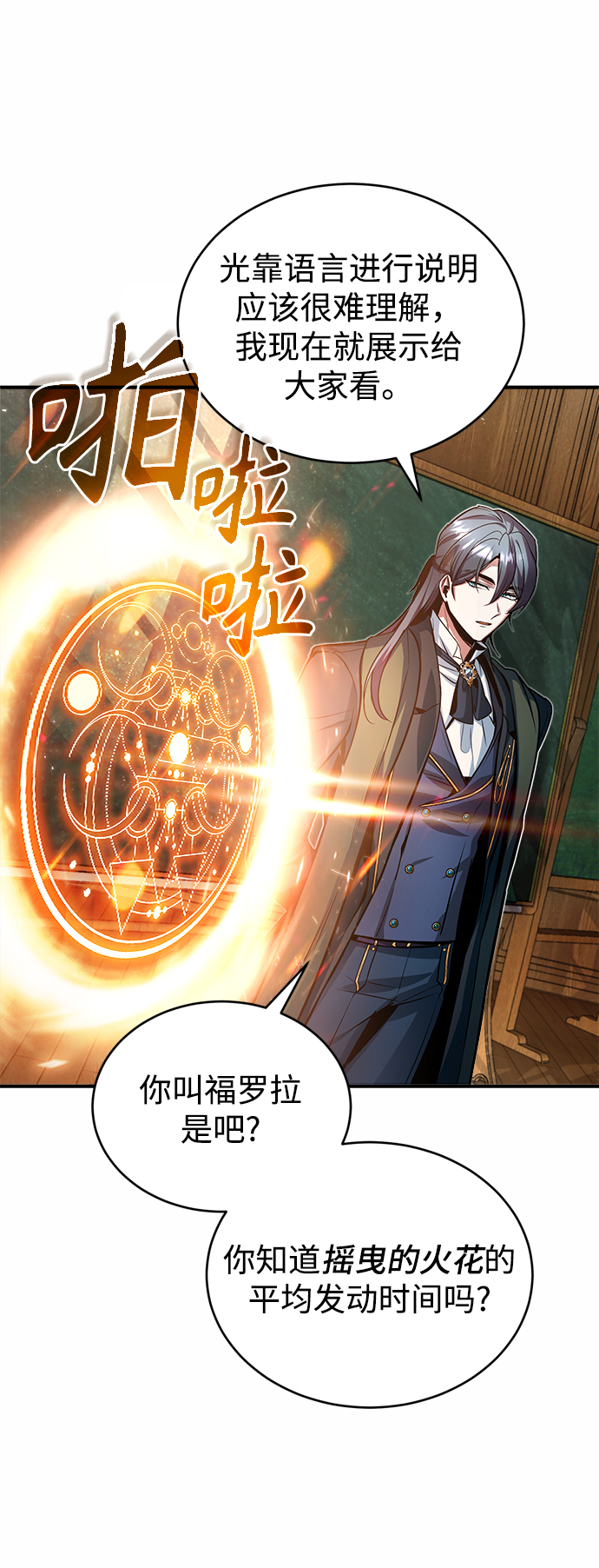 第07话13