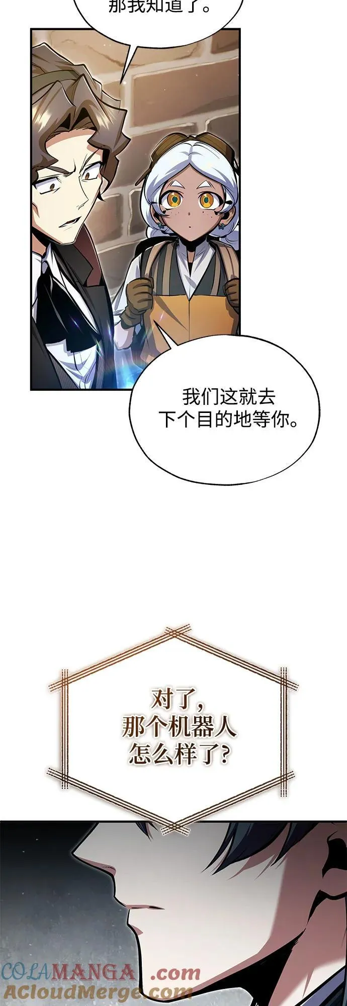 [第93话] 正义的胜利60
