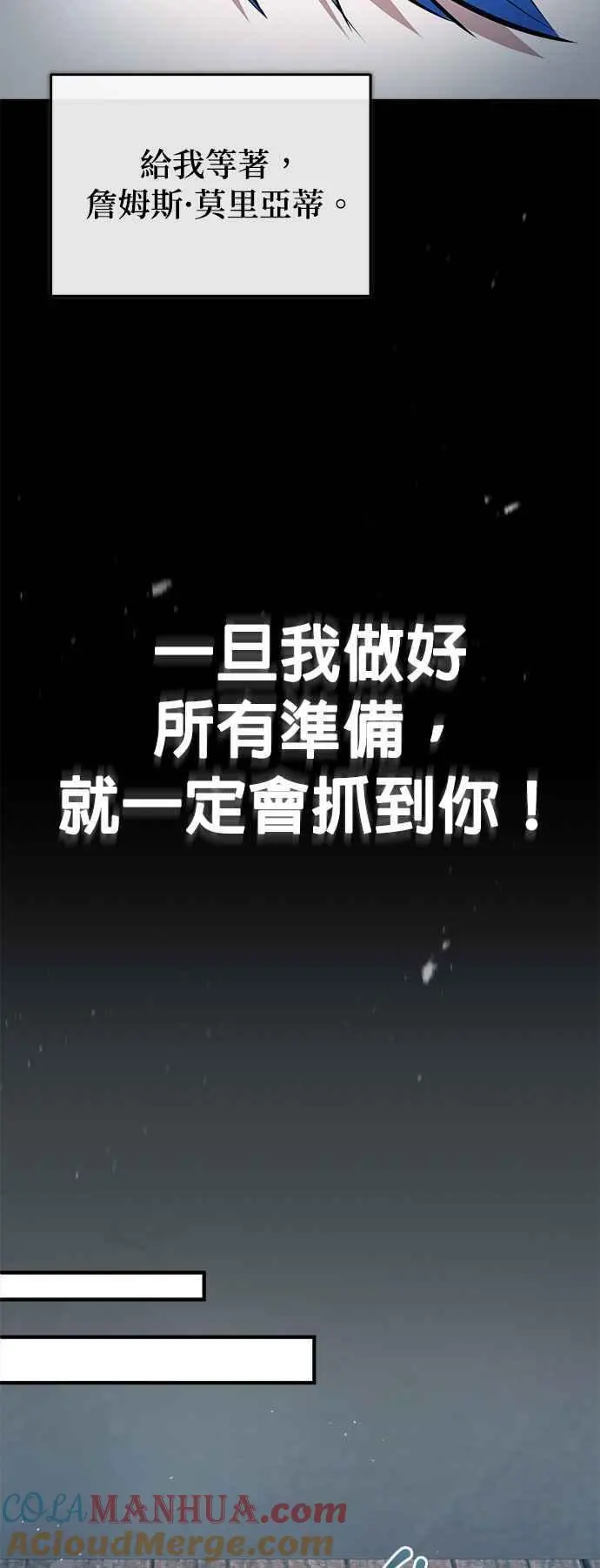 第54话 代号Beta18