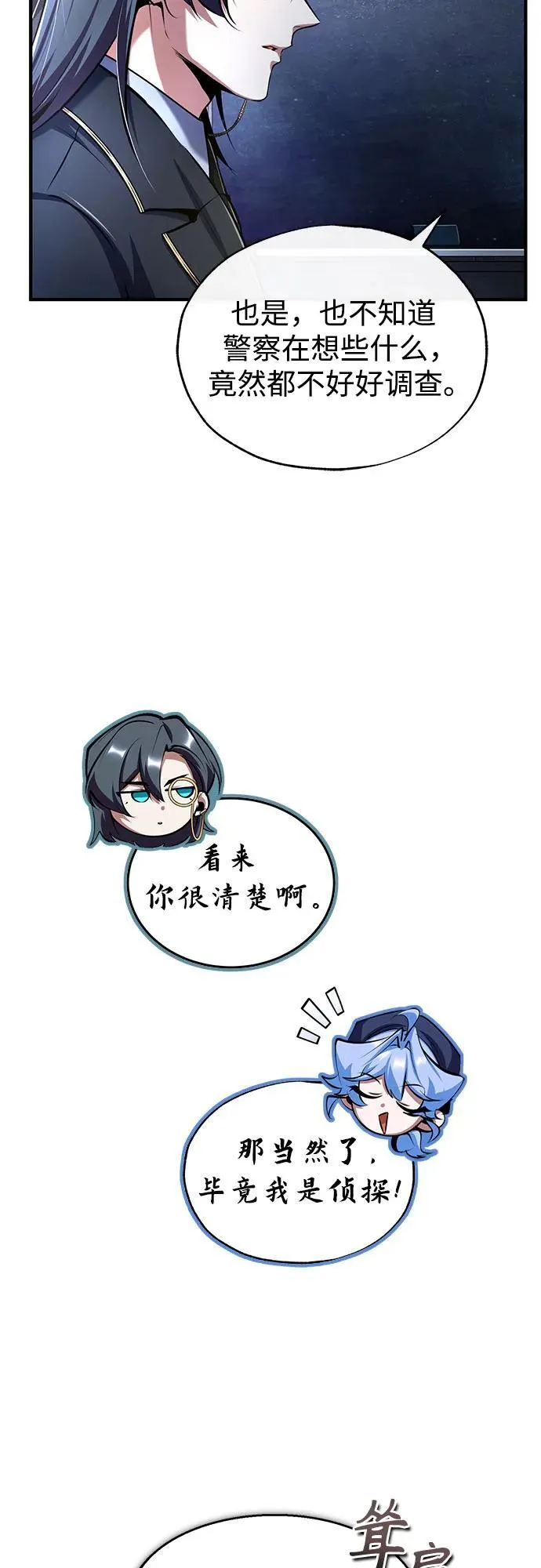 [第87话] 案件背后44