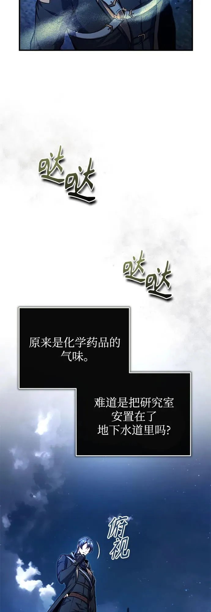 [第81话] 不速之客4