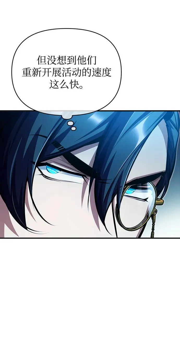[第75话] 皇家街19