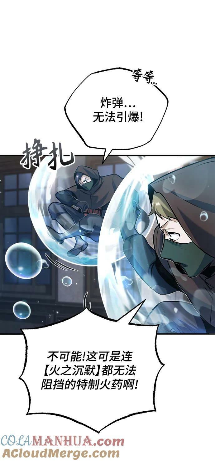[第49话] 混乱72