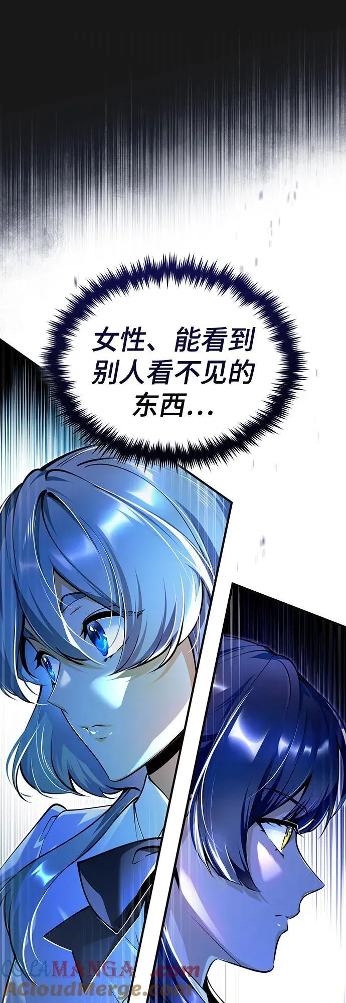 [第84话] 干部会议45