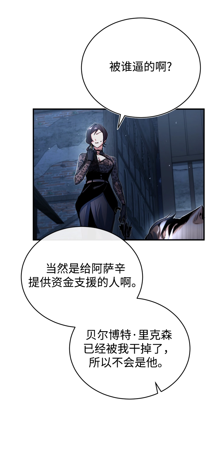 [第36话] 卡尔萨帕·阿萨辛64