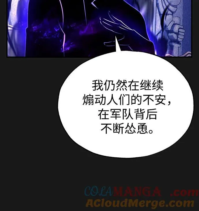 [第84话] 干部会议12
