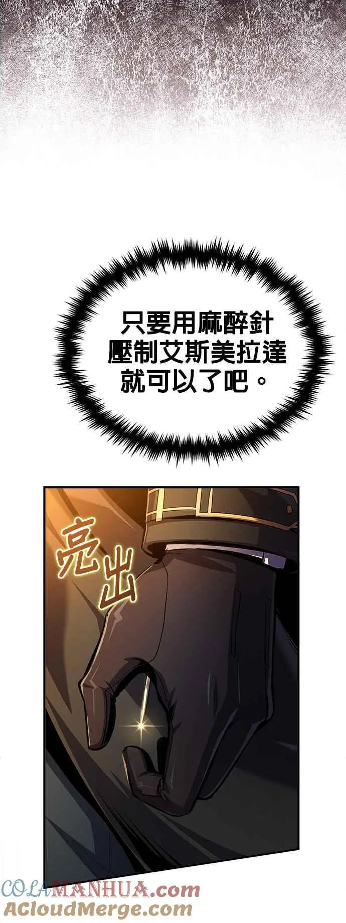 第68话 最火热的庆典78