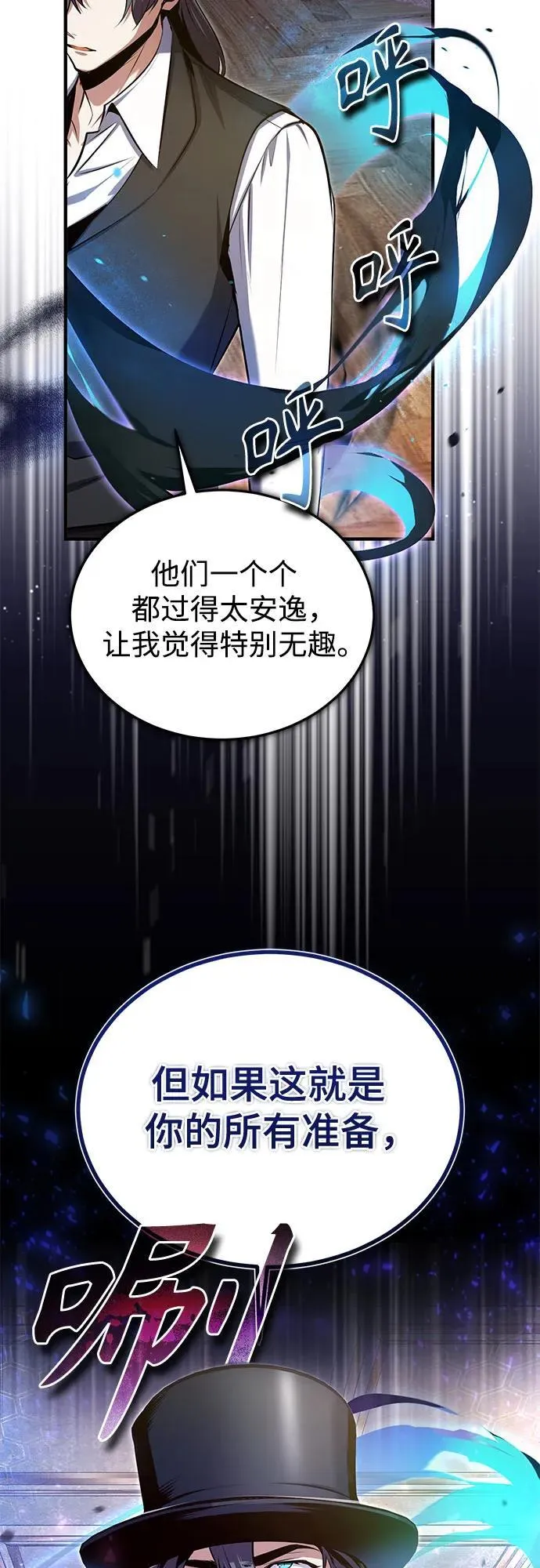 [第91话] 鲁特比希·贝坎托26