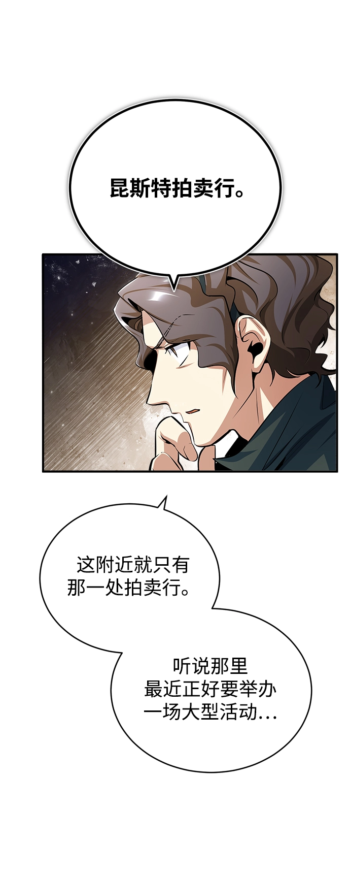[第34话] 不成文的规定9