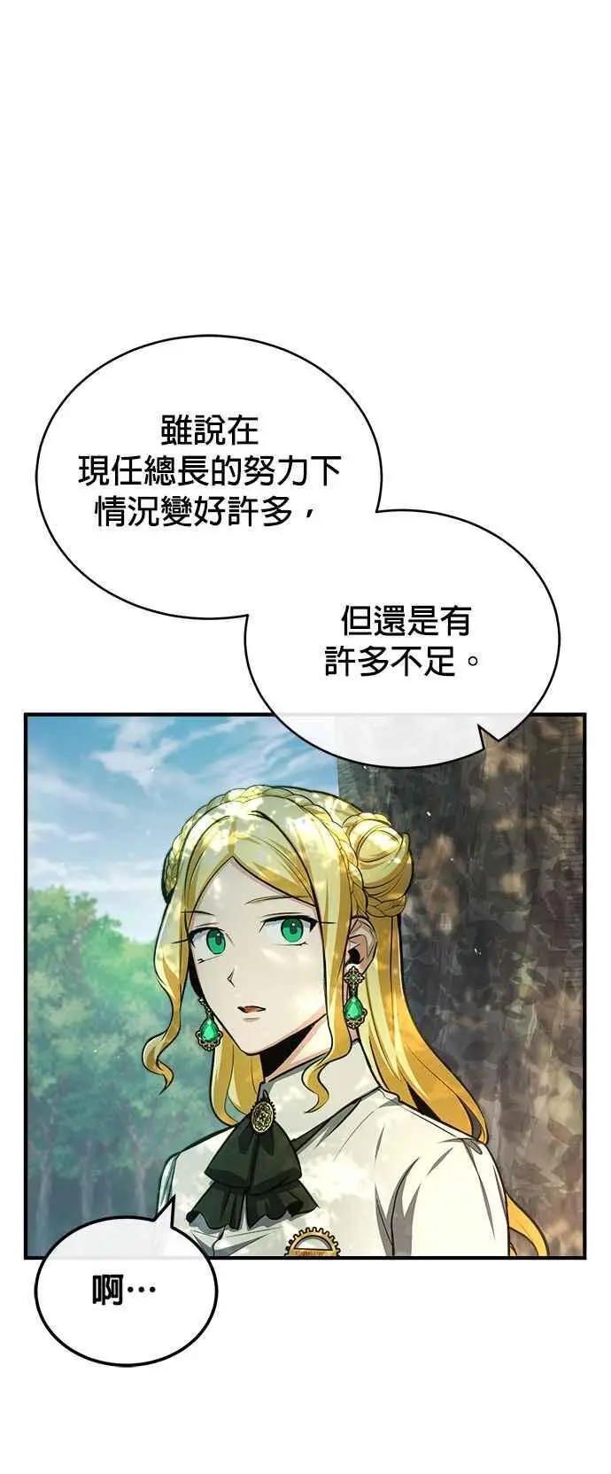 第60话 模糊的记忆32