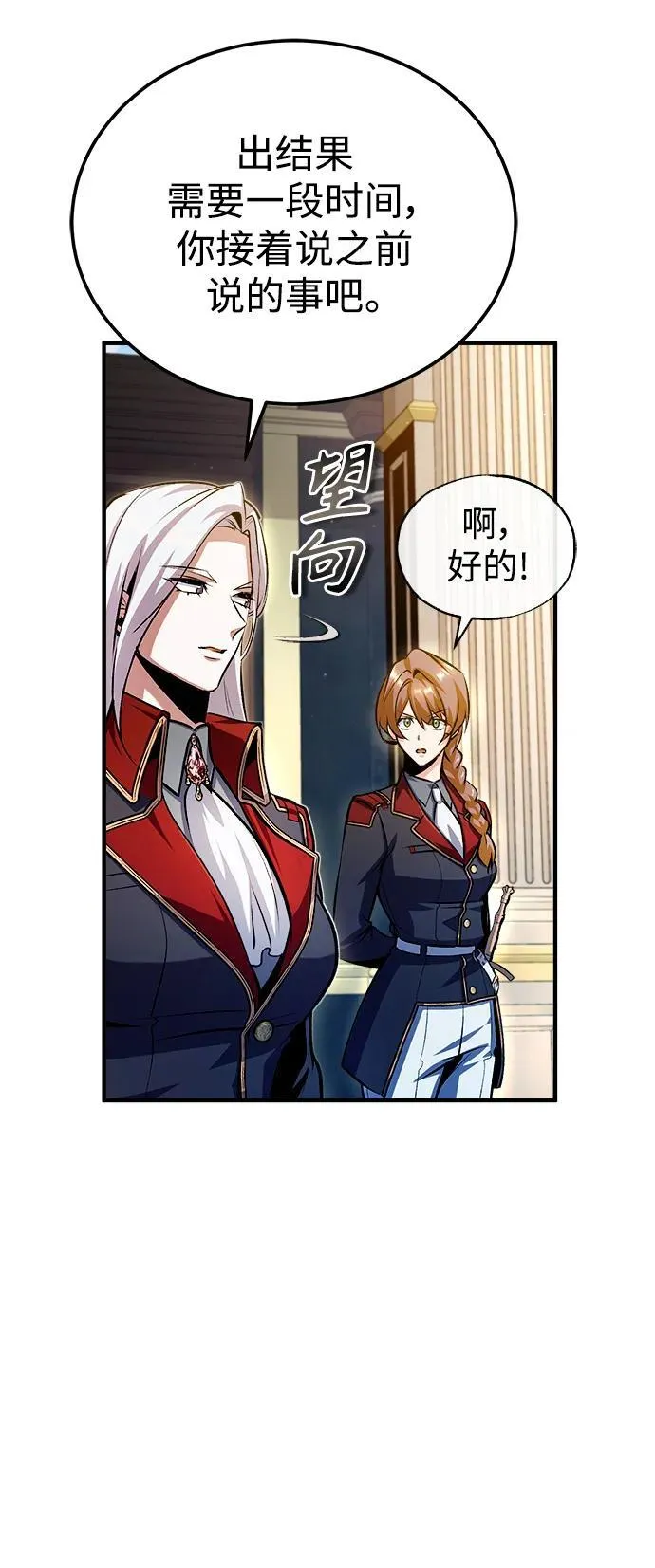 [第77话] 主人7