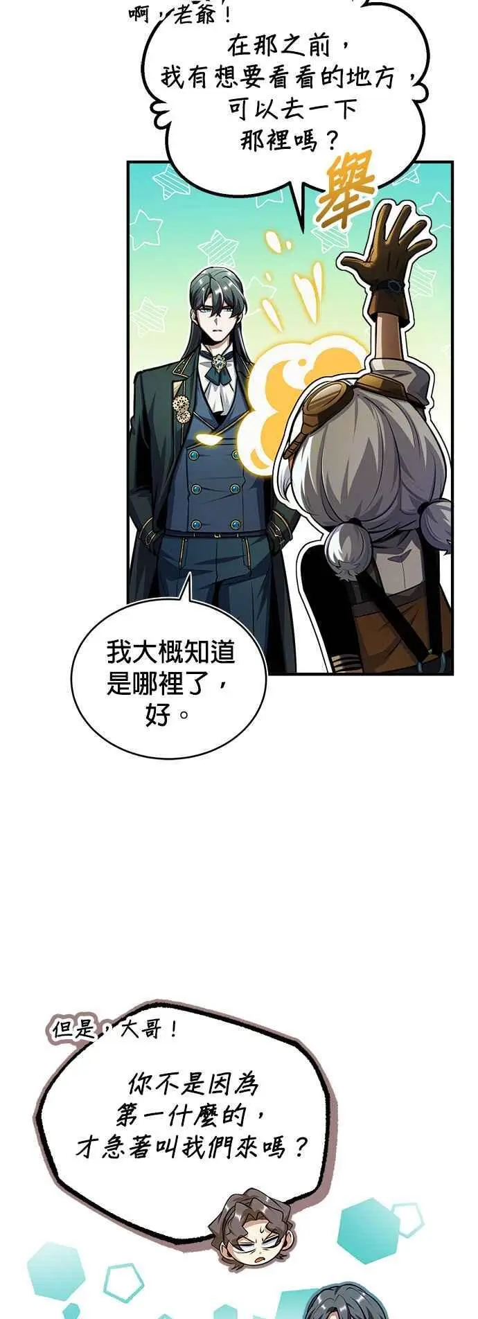第64话 行动的代价62