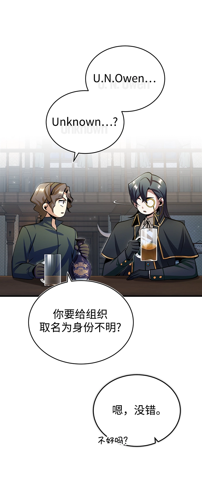 [第28话] 新组织75