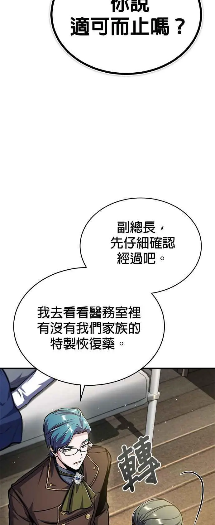 第64话 行动的代价29