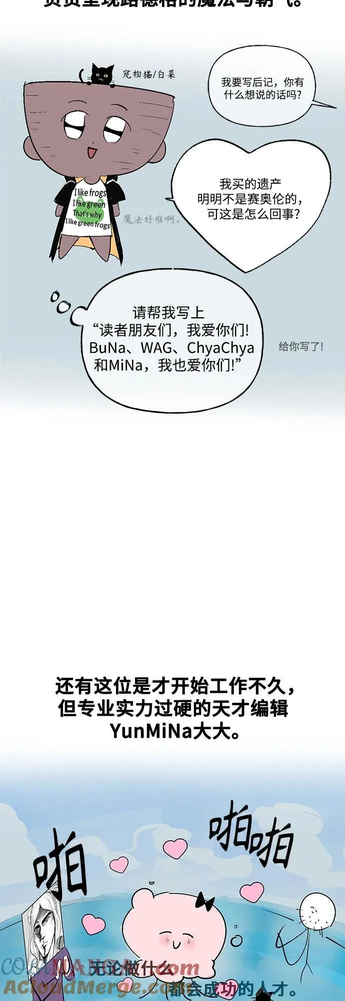 【免费】 第二季后记6