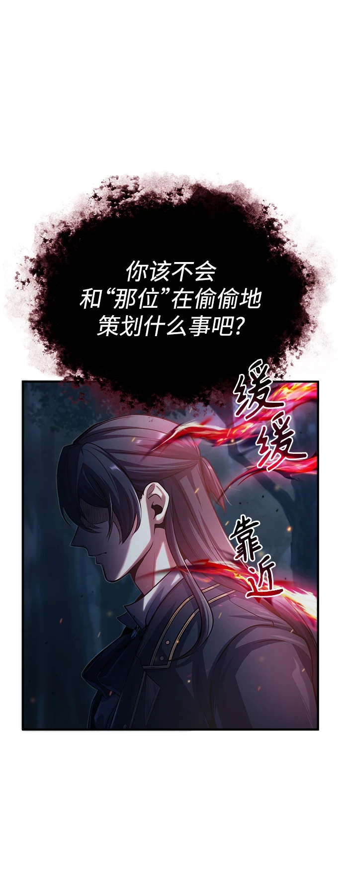 [第40话] 埃斯梅拉达28