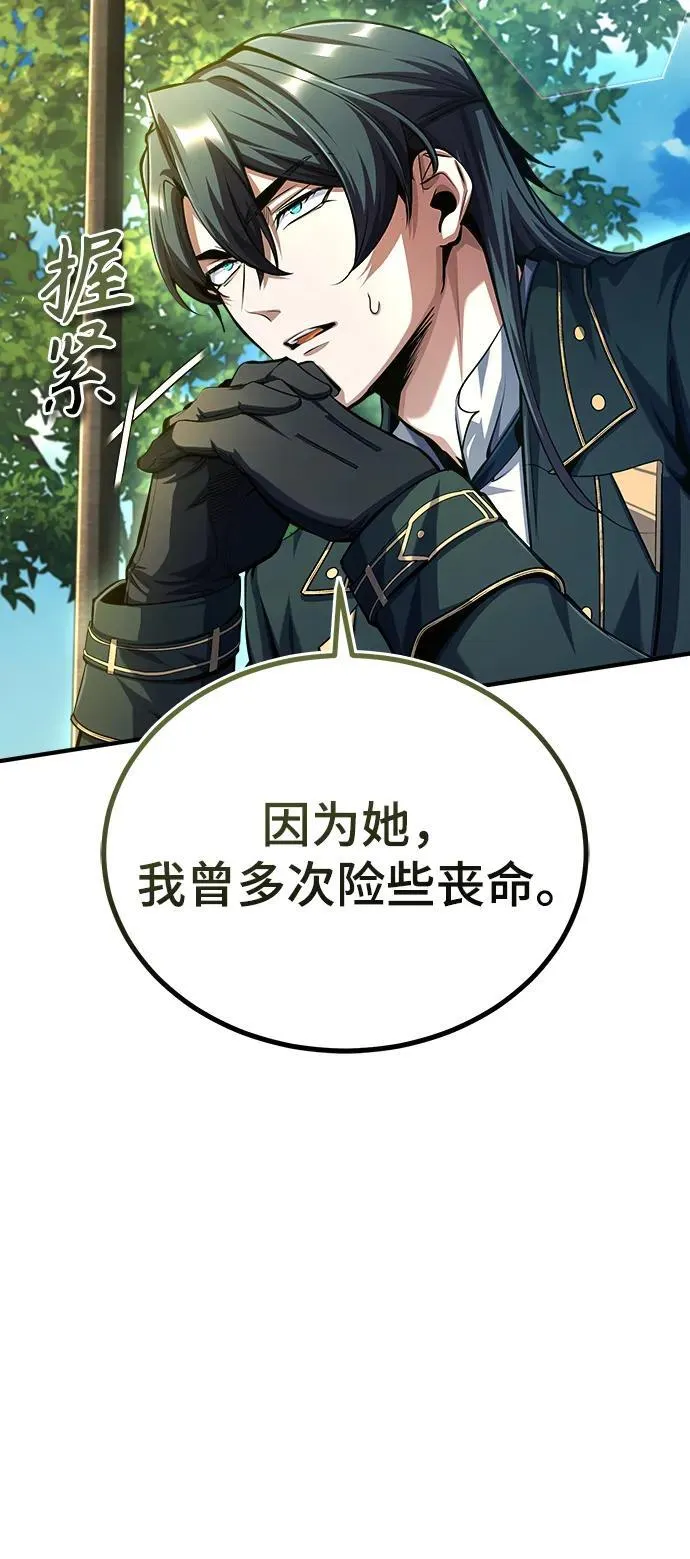 [第75话] 皇家街10