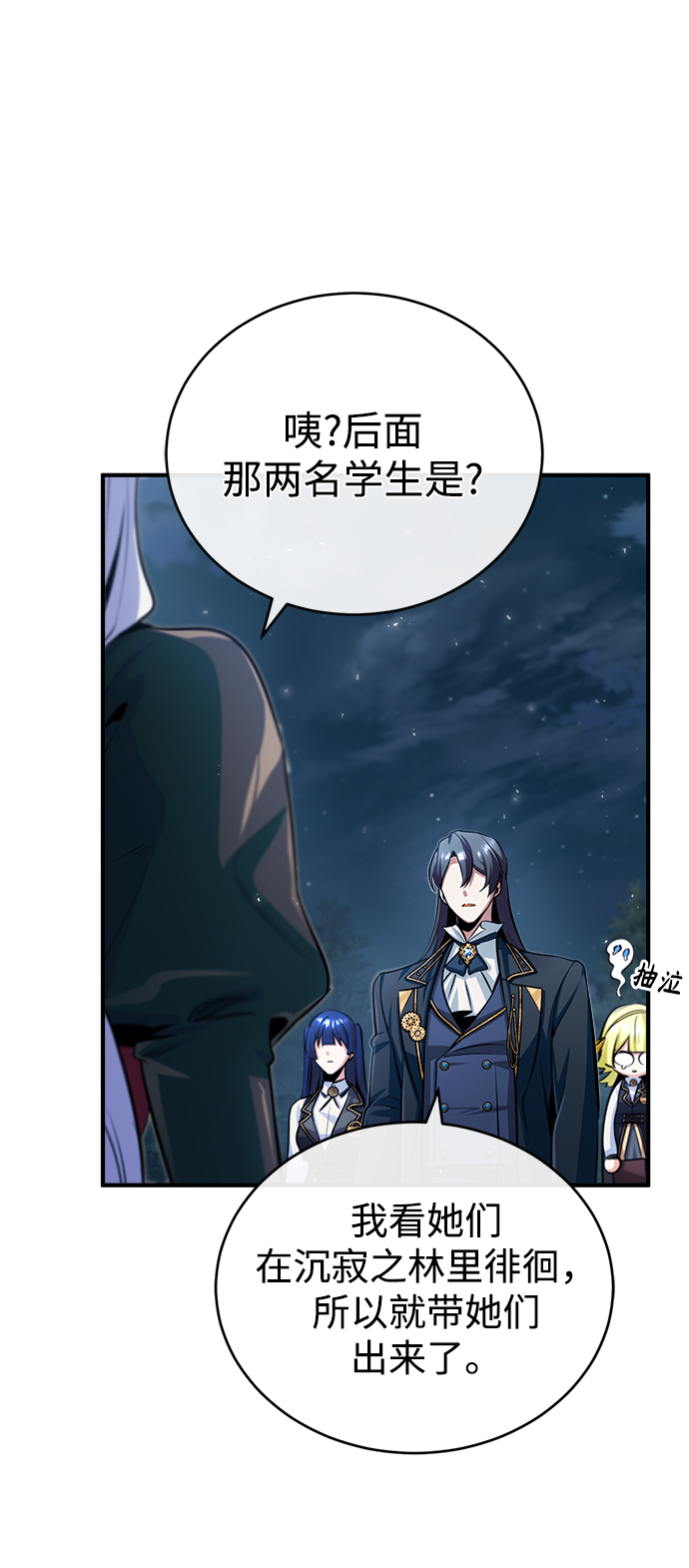 [第33话] 陷阱39