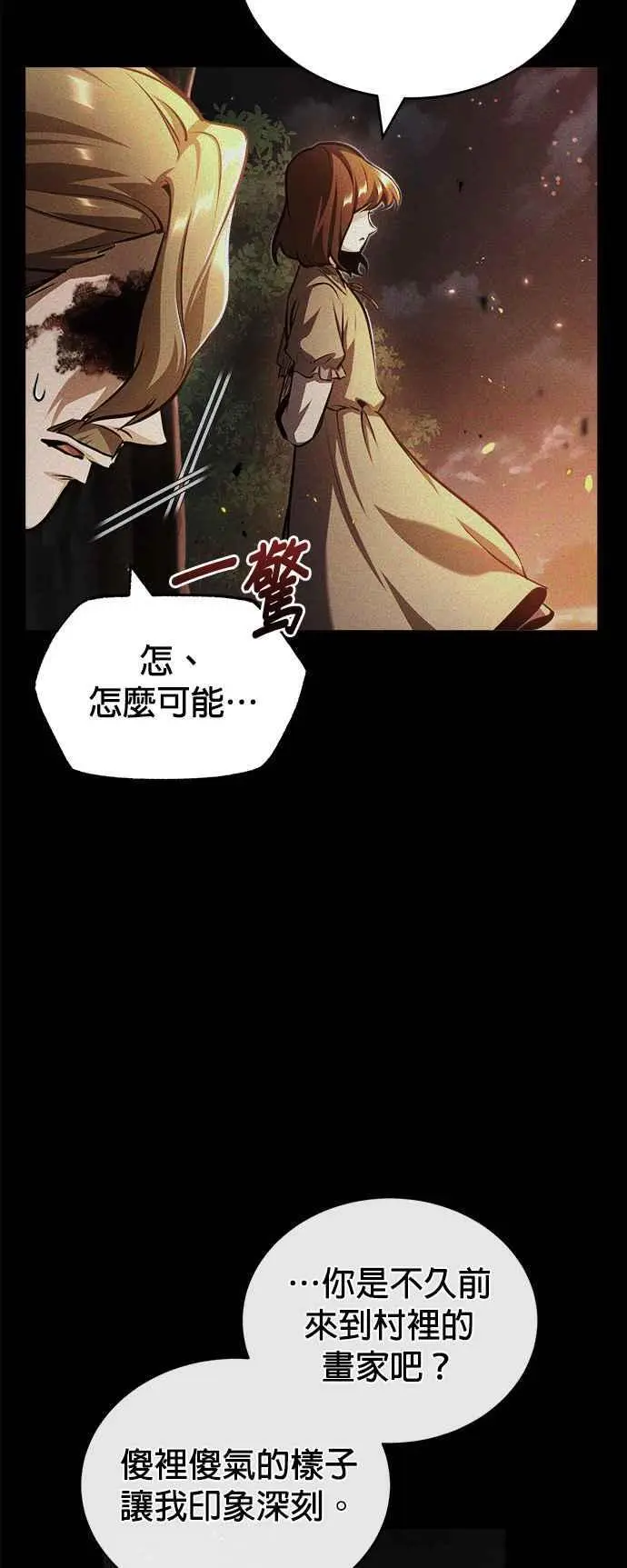 第58话 那天的真相52