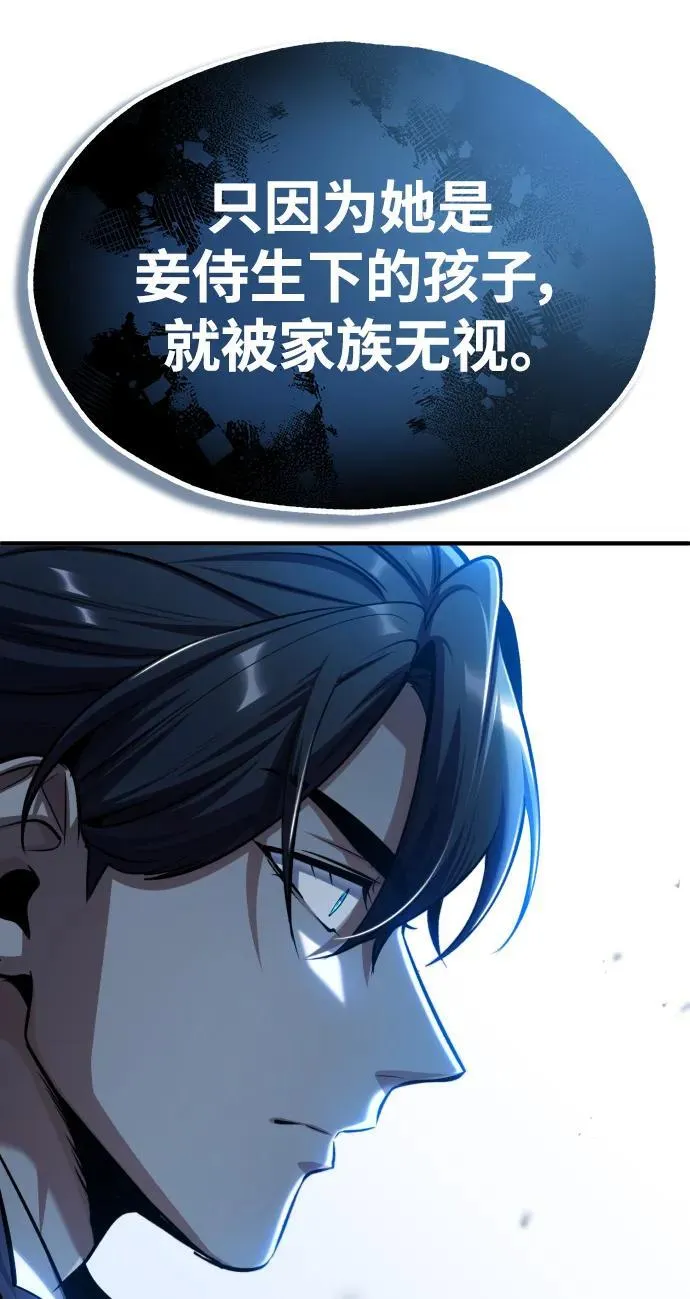 [第65话] 不想见到的客人77