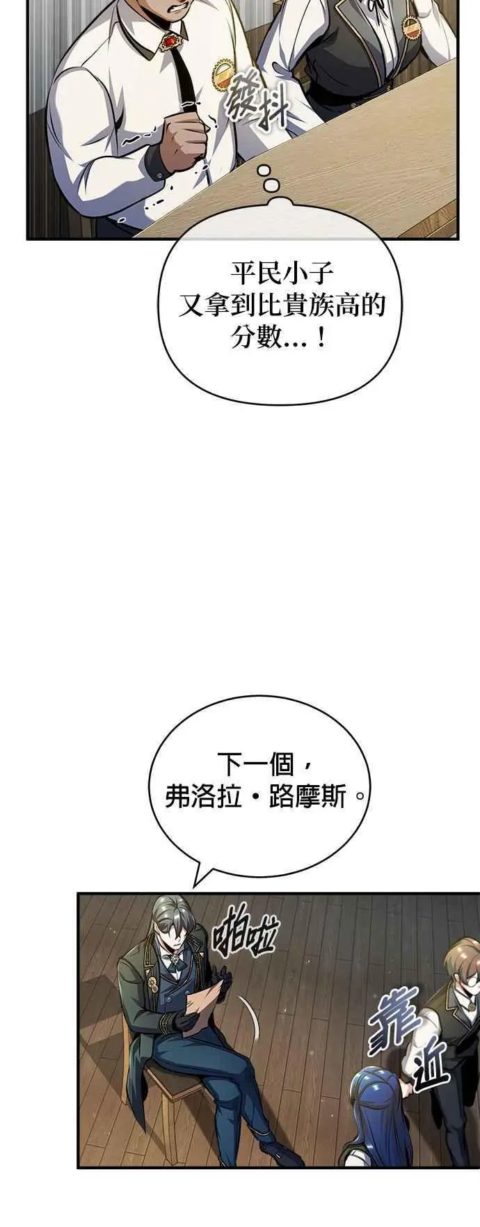 第59话 记忆激荡8