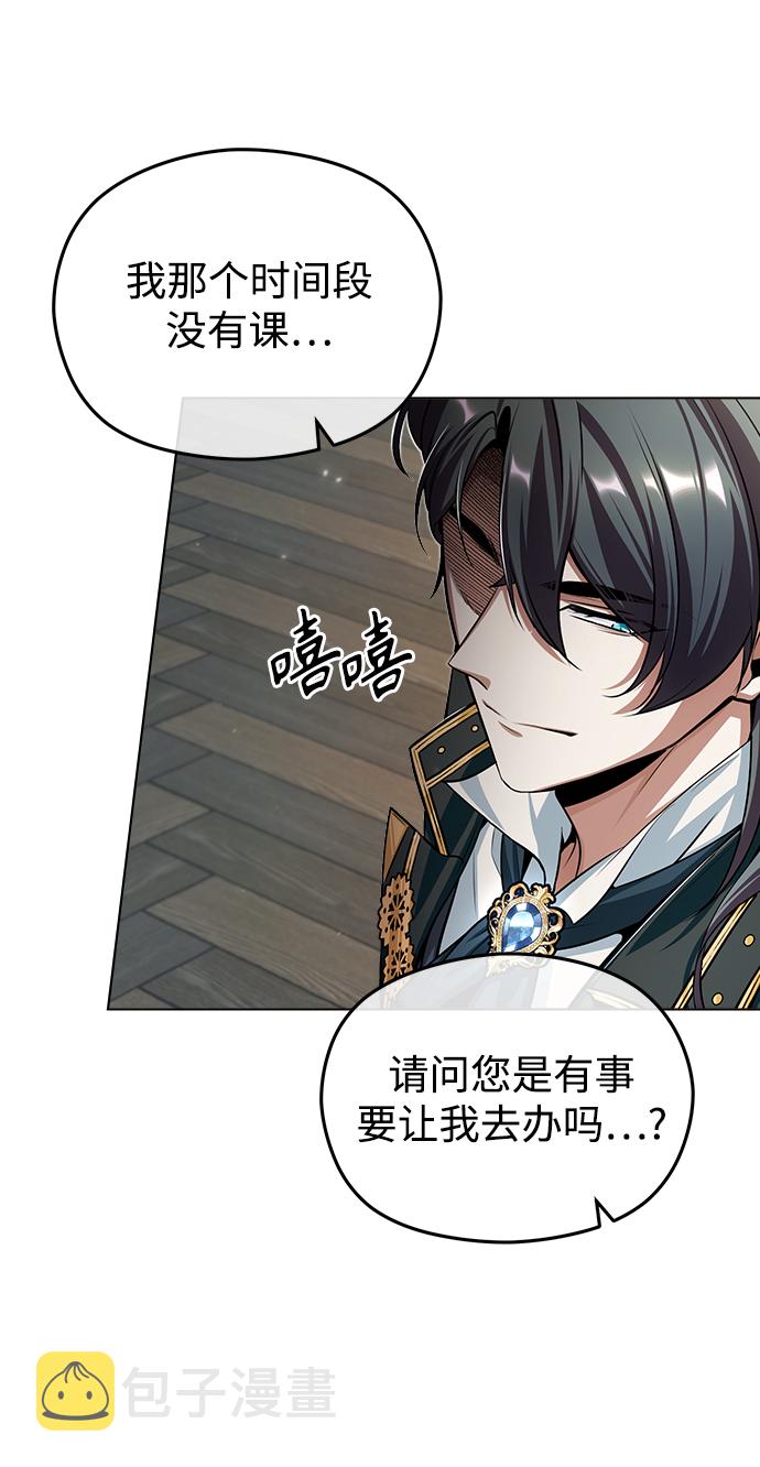 [第29话] 选拔助教29