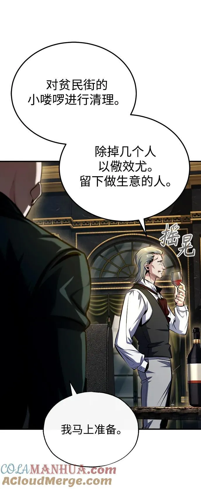 [第74话] 银日63