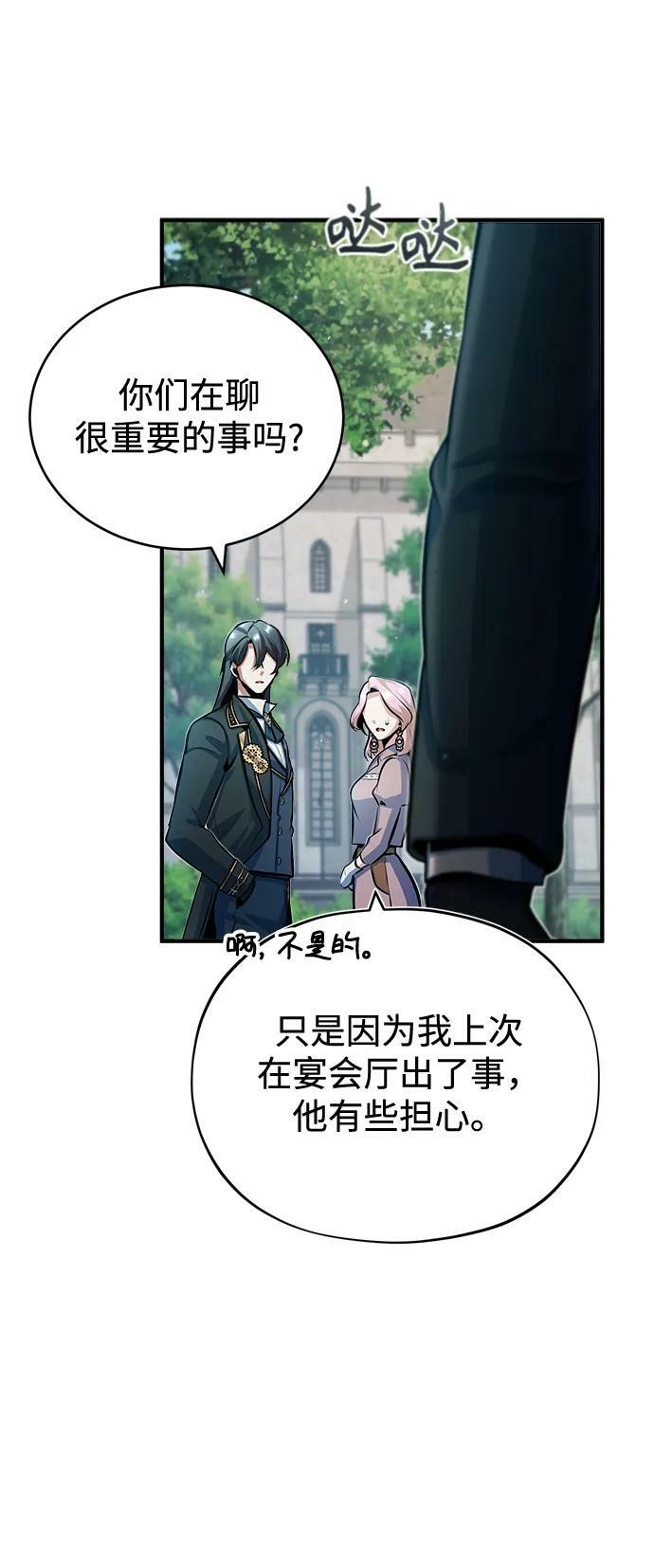 [第45话] 准备工作7