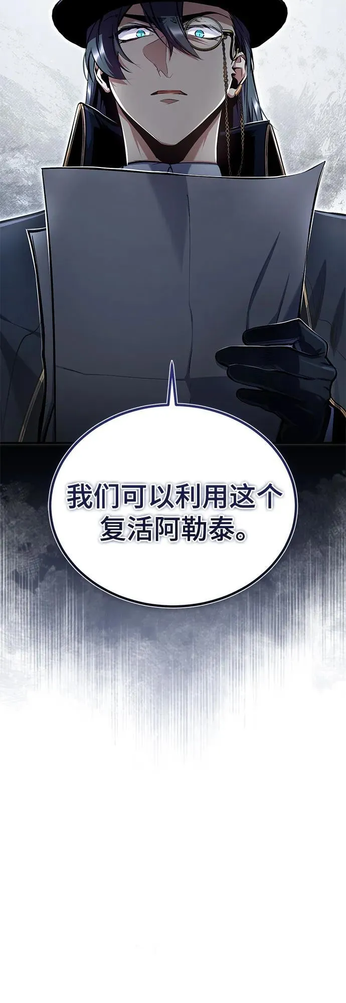 [第89话] 绝密项目38