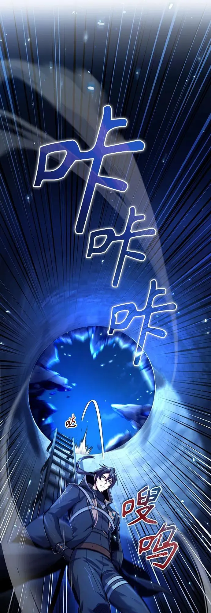 [第81话] 不速之客40