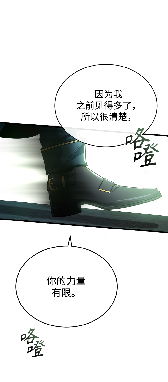 [第33话] 陷阱65