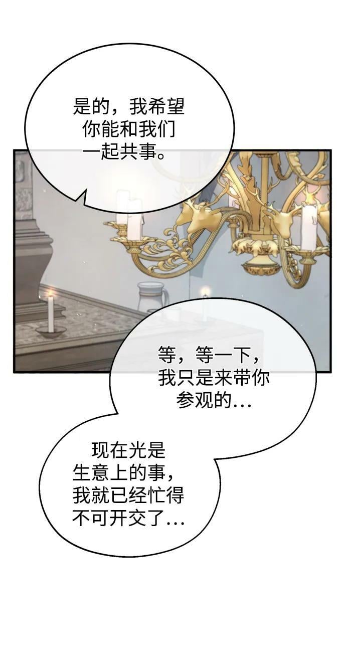[第44话] U.N.Owen49