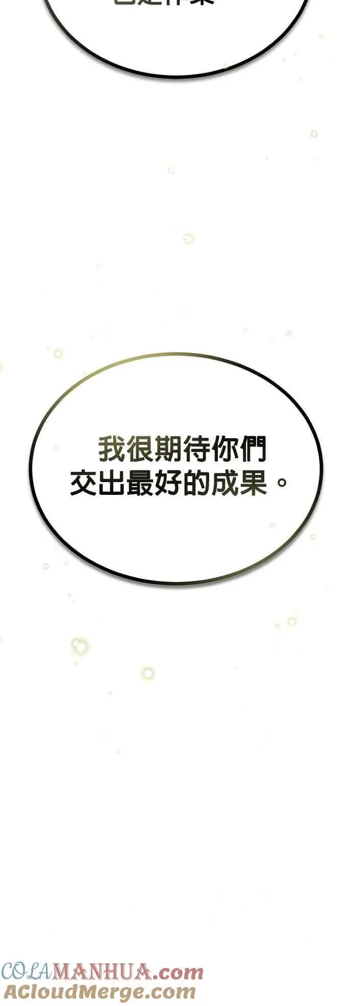 第55话 框架54