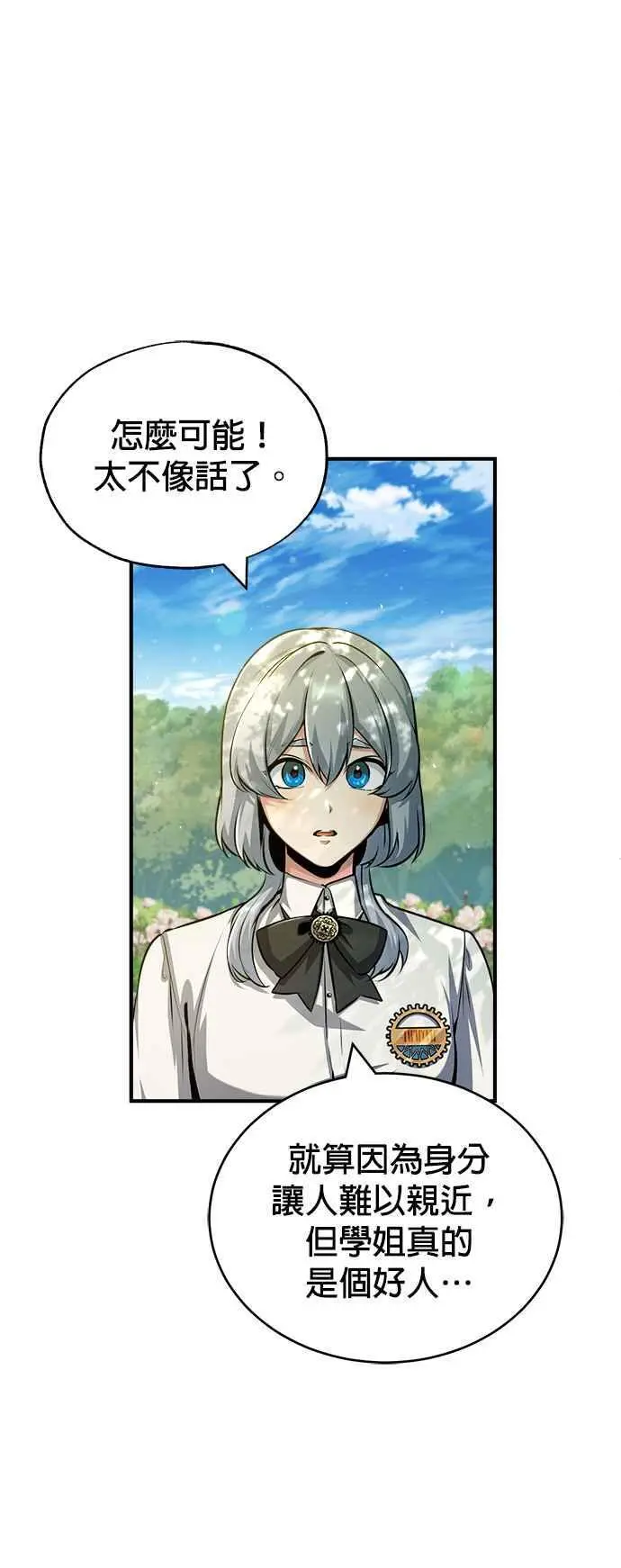 第56话 大皇女的影子43