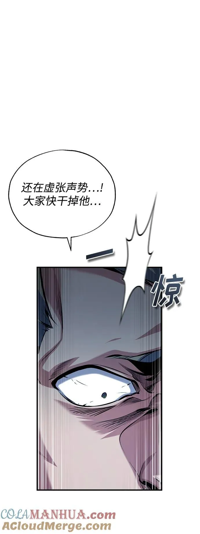 [第76话] 全军覆没36