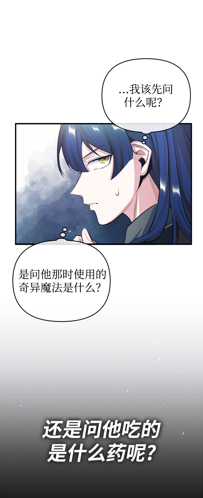 [第34话] 不成文的规定18
