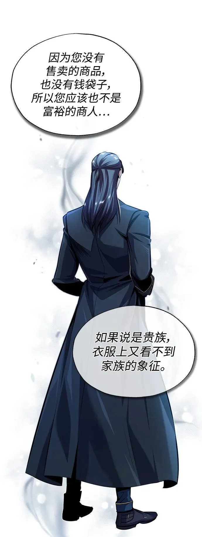 [第65话] 不想见到的客人17