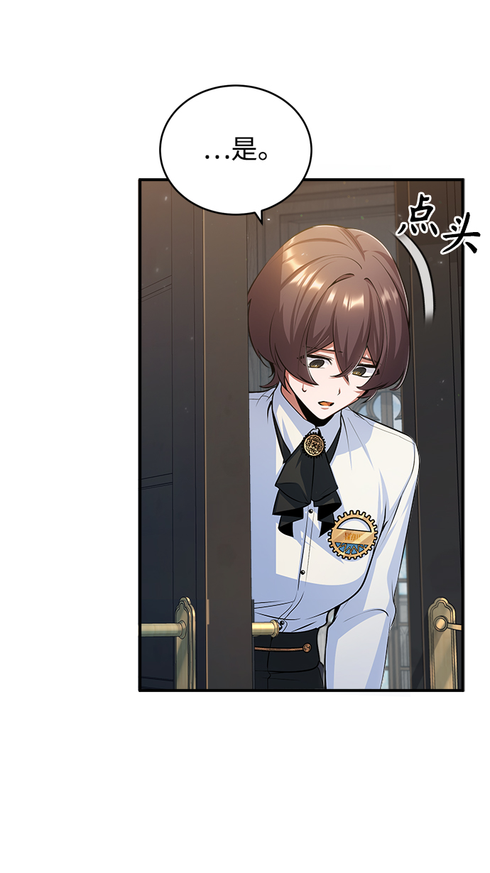 [第31话] 坐标指定术式80