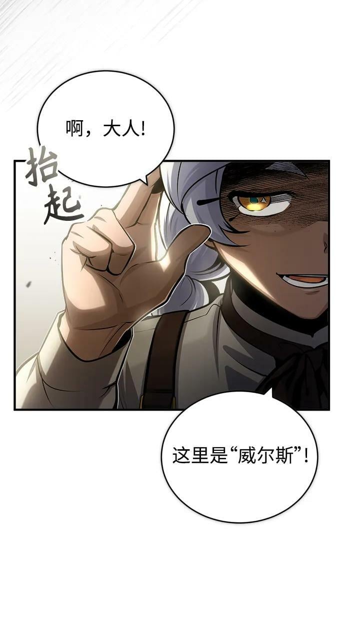 [第48话] 魔法、科学，以及圈套79