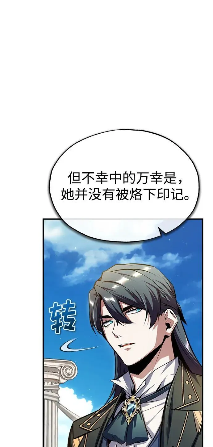 [第66话] 璐莫斯家族70